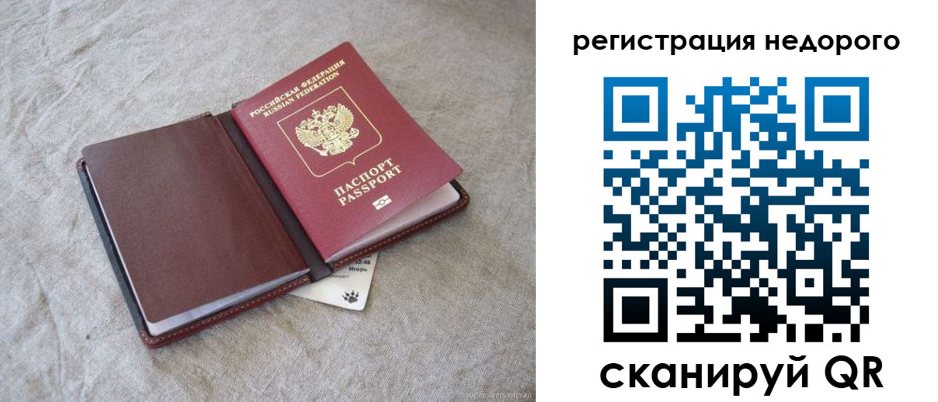 временная регистрация купить в Североуральске