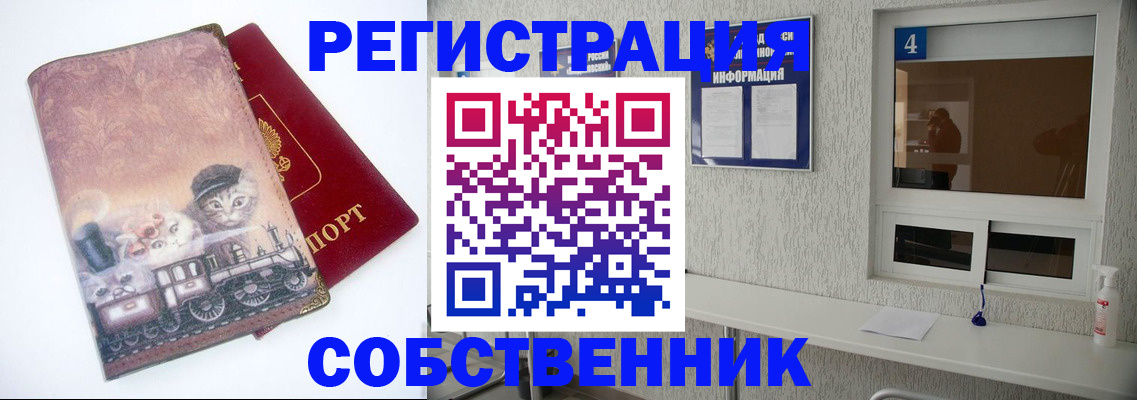 купить прописку в Североуральске