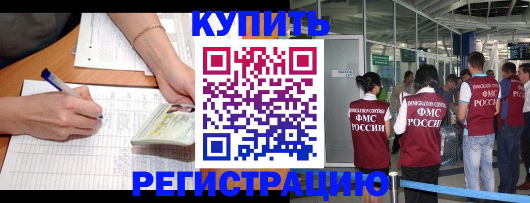 прописка в Североуральске