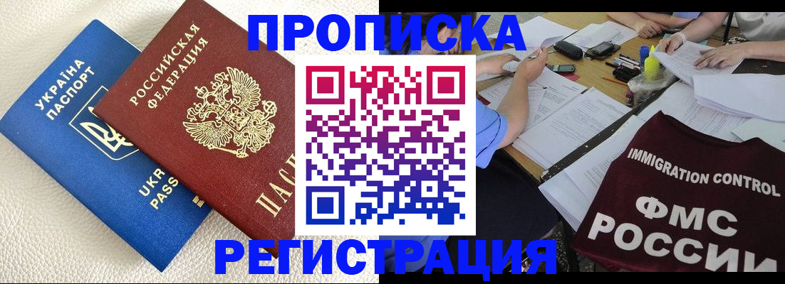 временная регистрация поиск в Североуральске